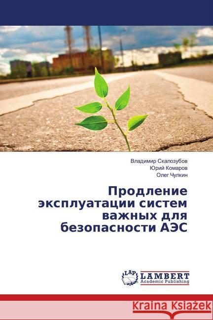 Prodlenie jexpluatacii sistem vazhnyh dlya bezopasnosti AJeS Skalozubov, Vladimir; Komarov, Jurij; Chulkin, Oleg 9786202093163 LAP Lambert Academic Publishing