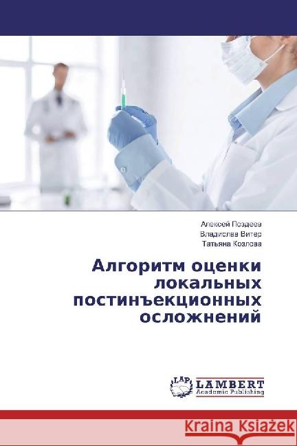 Algoritm ocenki lokal'nyh postin#ekcionnyh oslozhnenij Pozdeev, Alexej; Viter, Vladislav 9786202094917 LAP Lambert Academic Publishing