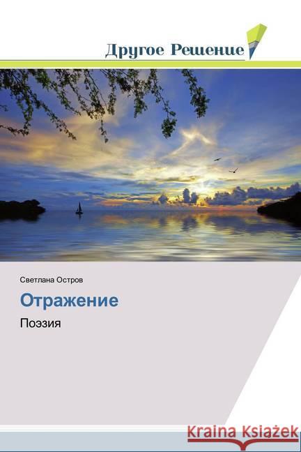 Otrazhenie : Pojeziya Ostrov, Svetlana 9786202321464