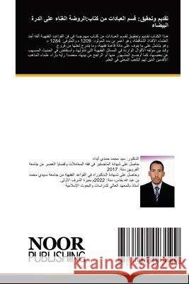 :                     : _____, ___ ____ ____ 9786202423199 Noor Publishing