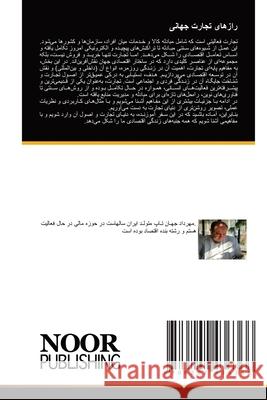رازهای تجارت جهانی _______ ______, ______ 9786202436366 Noor Publishing