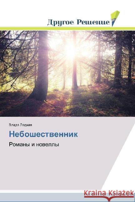 Neboshestvennik : Romany i novelly Ladnaya, Vlada 9786202481335 Drugoe Reshenie