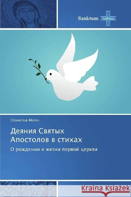 Deyaniya Svyatyh Apostolov v stihah : O rozhdenii i zhizni pervoj cerkvi Magen, Stanislav 9786202493222