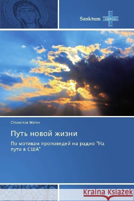Put' novoj zhizni : Po motivam propovedej na radio 