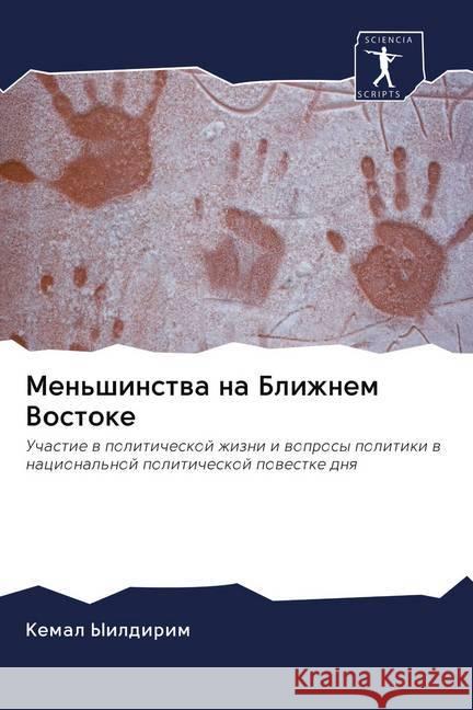 Men'shinstwa na Blizhnem Vostoke : Uchastie w politicheskoj zhizni i woprosy politiki w nacional'noj politicheskoj powestke dnq Yildirim, Kemal 9786202503648 Sciencia Scripts