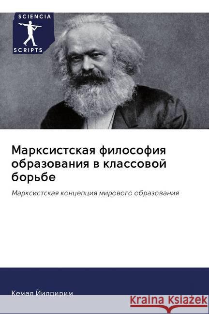 Marxistskaq filosofiq obrazowaniq w klassowoj bor'be : Marxistskaq koncepciq mirowogo obrazowaniq Jildirim, Kemal 9786202510981 Sciencia Scripts