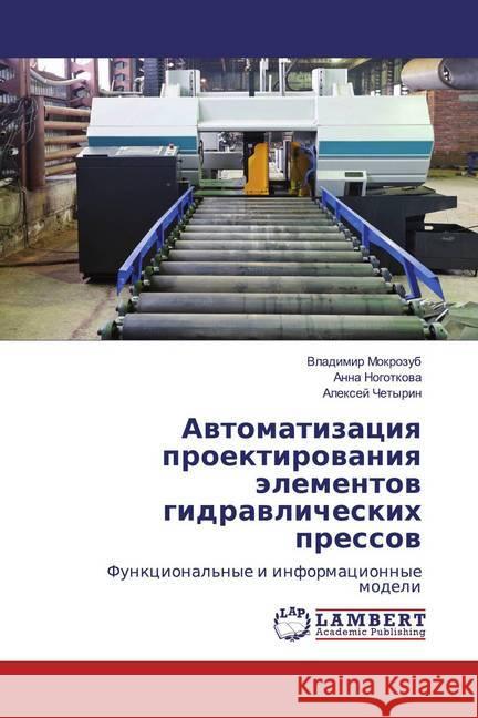 Awtomatizaciq proektirowaniq älementow gidrawlicheskih pressow : Funkcional'nye i informacionnye modeli Mokrozub, Vladimir; Nogotkowa, Anna; Chetyrin, Alexej 9786202512107 LAP Lambert Academic Publishing