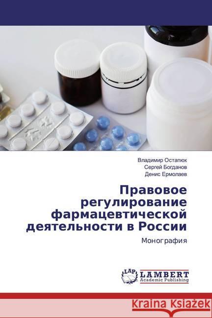 Prawowoe regulirowanie farmacewticheskoj deqtel'nosti w Rossii : Monografiq Ostapük, Vladimir; Bogdanow, Sergej; Ermolaew, Denis 9786202518291