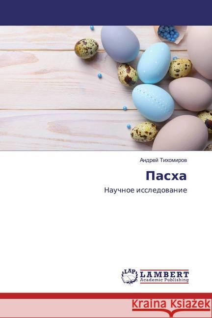 Pasha : Nauchnoe issledowanie Tihomirow, Andrej 9786202519335