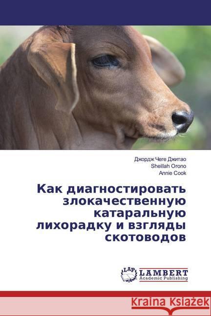 Kak diagnostirowat' zlokachestwennuü kataral'nuü lihoradku i wzglqdy skotowodow Chege Dzhitao, Dzhordzh; Orono, Sheillah; Cook, Annie 9786202523363