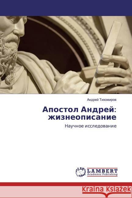 Apostol Andrej: zhizneopisanie : Nauchnoe issledowanie Tihomirow, Andrej 9786202525343