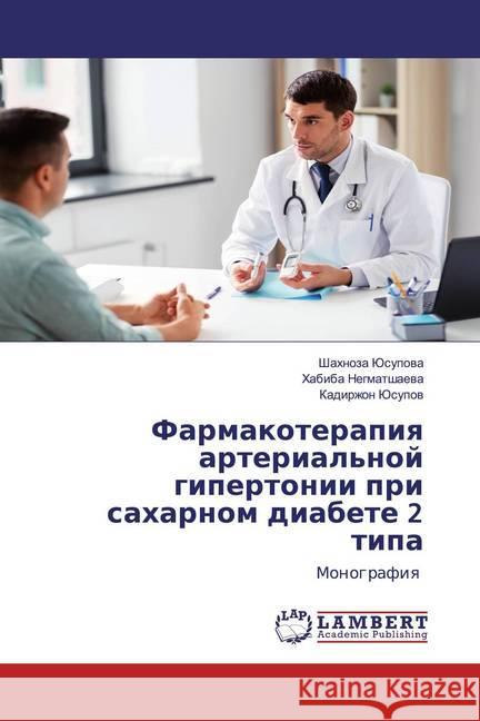 Farmakoterapiq arterial'noj gipertonii pri saharnom diabete 2 tipa : Monografiq Jusupowa, Shahnoza; Negmatshaewa, Habiba; Jusupow, Kadirzhon 9786202553674