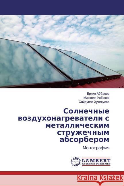 Solnechnye wozduhonagrewateli s metallicheskim struzhechnym absorberom : Monografiq Abbasow, Erkin; Uzbekow, Mirsoli; Huzhakulow, Sajdulla 9786202557023 LAP Lambert Academic Publishing