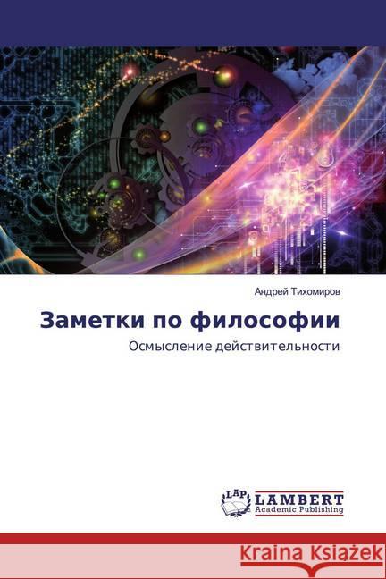 Zametki po filosofii : Osmyslenie dejstwitel'nosti Tihomirow, Andrej 9786202563406 LAP Lambert Academic Publishing