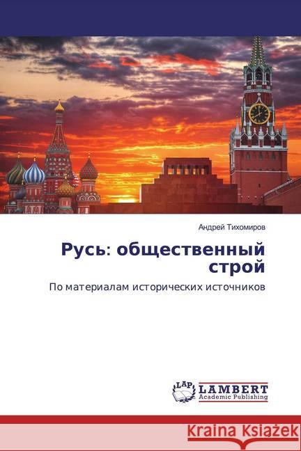 Rus': obschestwennyj stroj : Po materialam istoricheskih istochnikow Tihomirow, Andrej 9786202565493 LAP Lambert Academic Publishing