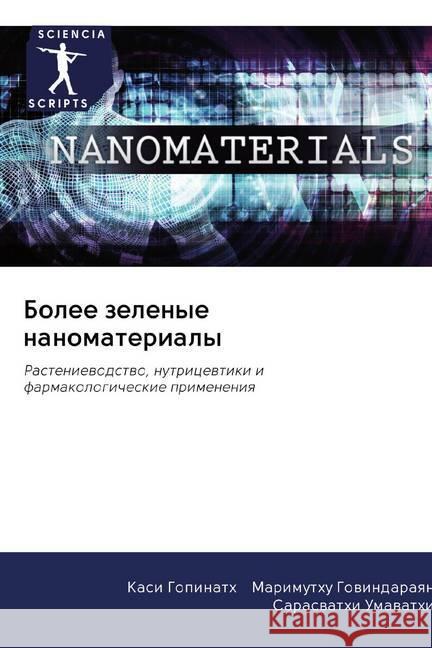 Bolee zelenye nanomaterialy : Rasteniewodstwo, nutricewtiki i farmakologicheskie primeneniq Gopinath, Kasi; Gowindaraqn, Marimuthu; Umawathi, Saraswathi 9786202566346