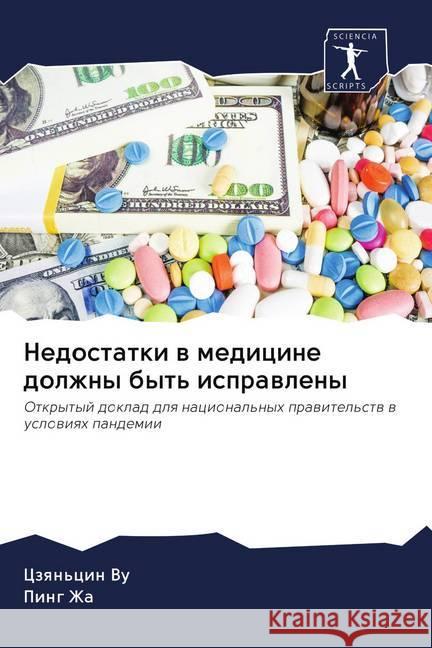 Nedostatki w medicine dolzhny byt' isprawleny Vu, Czqn'cin; Zha, Ping 9786202567312 Sciencia Scripts