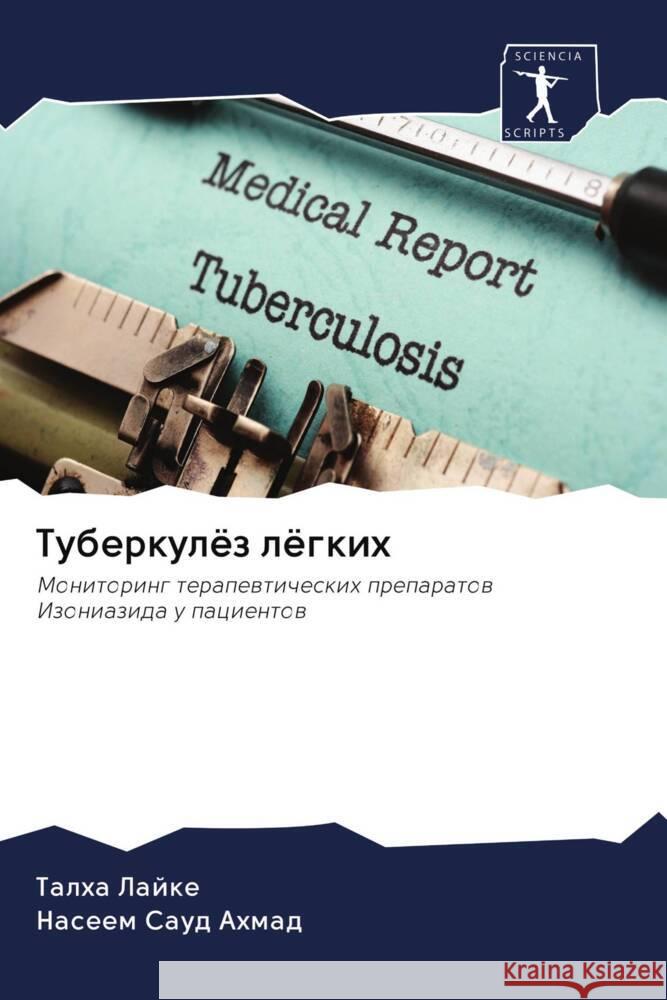 Tuberkulöz lögkih : Monitoring terapewticheskih preparatow Izoniazida u pacientow Lajke, Talha; Saud Ahmad, Naseem 9786202568081