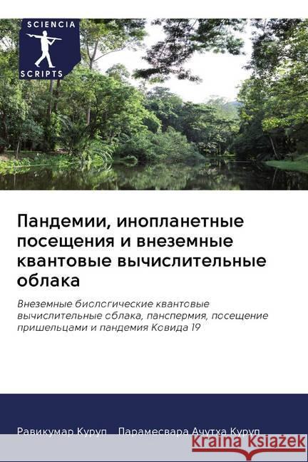 Pandemii, inoplanetnye posescheniq i wnezemnye kwantowye wychislitel'nye oblaka Kurup, Rawikumar; Achutha Kurup, Parameswara 9786202568760 Sciencia Scripts