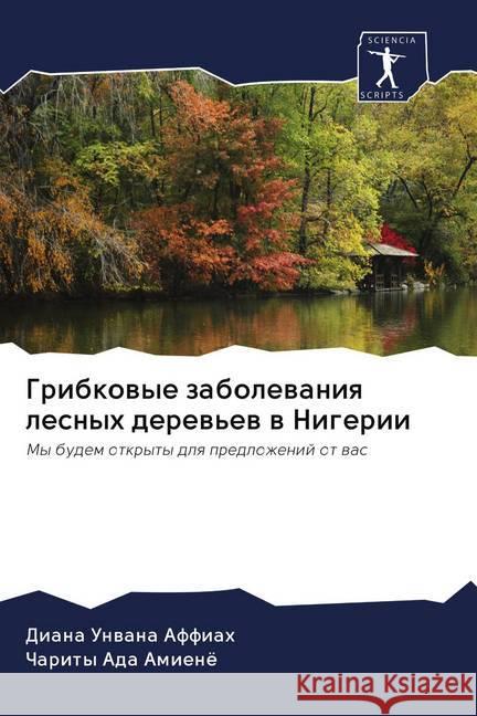 Gribkowye zabolewaniq lesnyh derew'ew w Nigerii Unwana Affiah, Diana; Ada Amienö, Charity 9786202574112 Sciencia Scripts