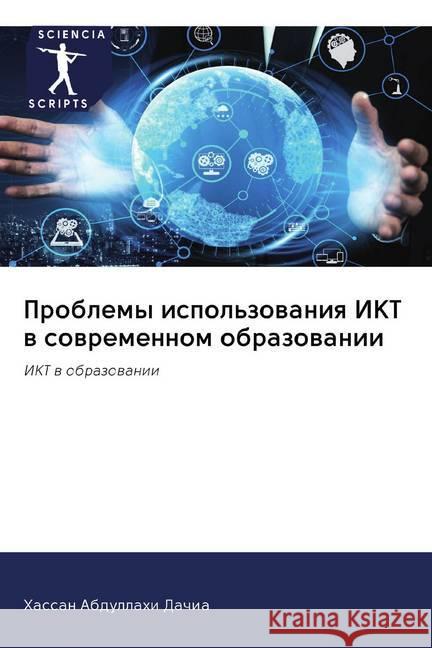 Problemy ispol'zowaniq IKT w sowremennom obrazowanii : IKT w obrazowanii Abdullahi Dachia, Hassan 9786202574440 Sciencia Scripts