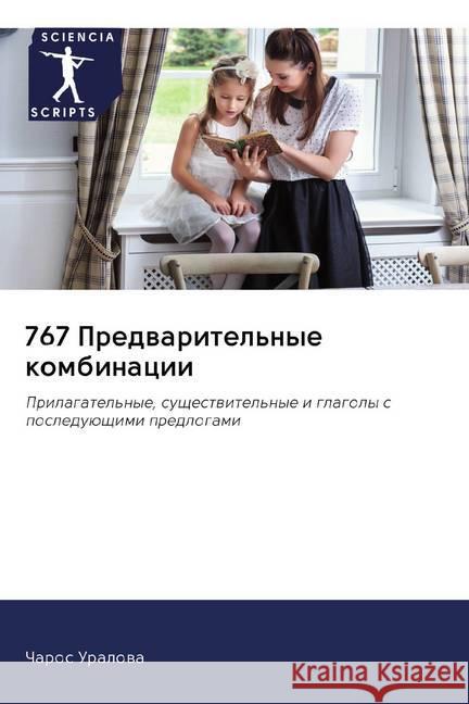 767 Predwaritel'nye kombinacii : Prilagatel'nye, suschestwitel'nye i glagoly s posleduüschimi predlogami Uralowa, Charos 9786202576819 Sciencia Scripts