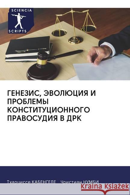 GENEZIS, JeVOLJuCIYa I PROBLEMY KONSTITUCIONNOGO PRAVOSUDIYa V DRK KABENGELE, Tharcisse; NUMBI, Christian 9786202584814 Sciencia Scripts