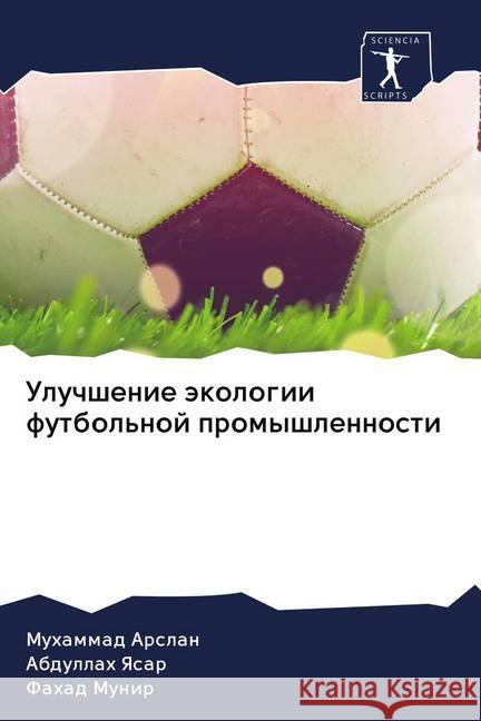 Uluchshenie äkologii futbol'noj promyshlennosti Arslan, Muhammad; Yasar, Abdullah; Munir, Fahad 9786202594776