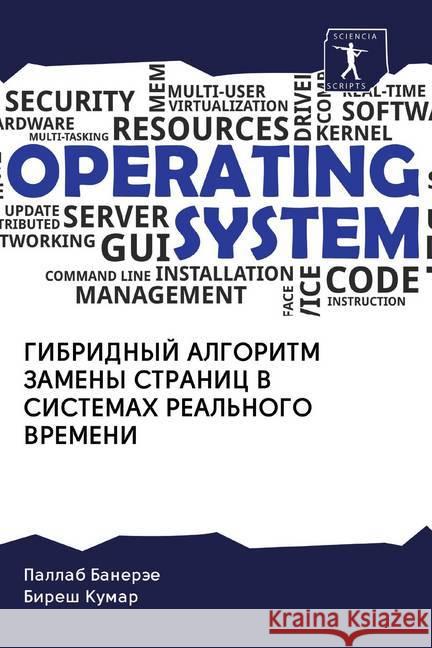 GIBRIDNYJ ALGORITM ZAMENY STRANIC V SISTEMAH REAL'NOGO VREMENI Baneräe, Pallab; Kumar, Biresh 9786202597364
