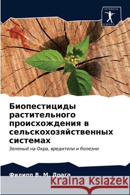 Биопестициды раститель&# Драга, 9786202601139 Sciencia Scripts