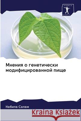 Мнения о генетически мод Салам, 9786202604185 Sciencia Scripts