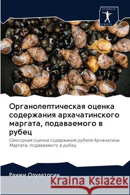 Органолептическая оценка содер&# Раими Олуватосин 9786202608695 Sciencia Scripts