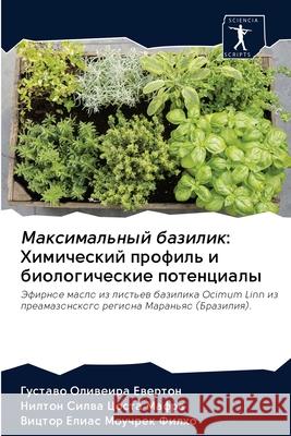 Максимальный базилик: Хи Евертl 9786202619530 Sciencia Scripts