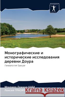 Монографические и истор& КАБА, М 9786202621045 Sciencia Scripts