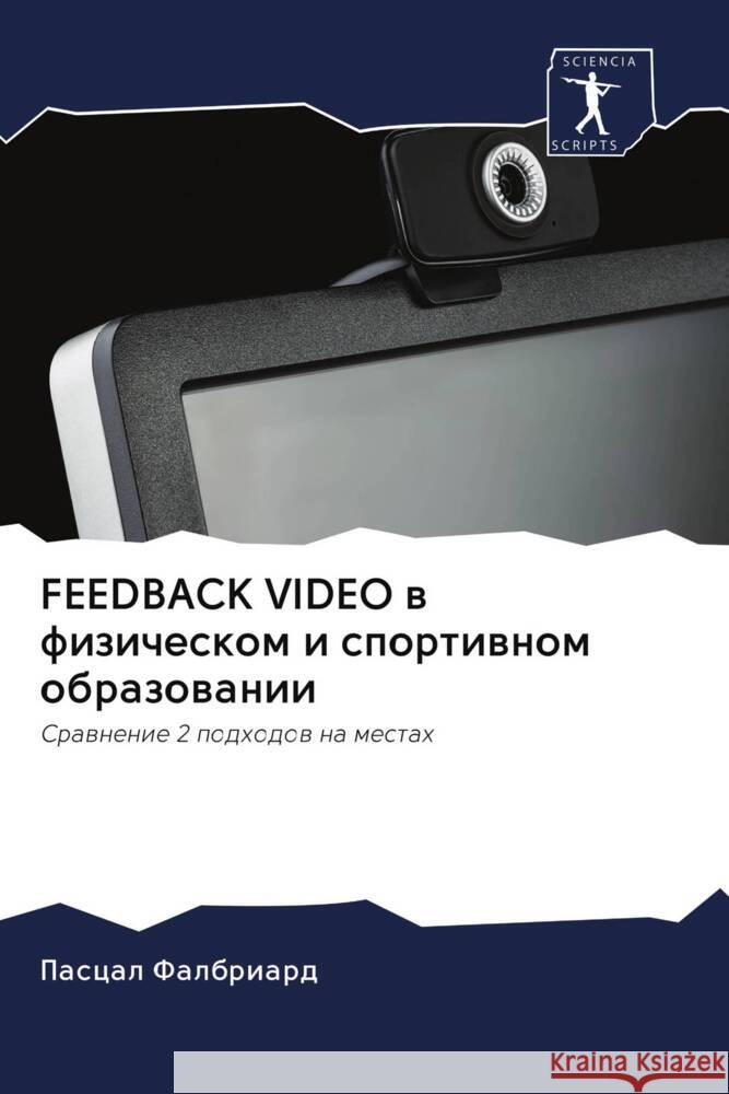 FEEDBACK VIDEO w fizicheskom i sportiwnom obrazowanii : Srawnenie 2 podhodow na mestah Falbriard, Pascal 9786202636971