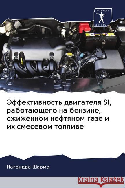 Jeffektiwnost' dwigatelq SI, rabotaüschego na benzine, szhizhennom neftqnom gaze i ih smesewom topliwe Sharma, Nagendra 9786202647472