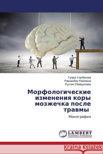 Morfologicheskie izmeneniq kory mozzhechka posle trawmy : Monografiq Ulugbekowa, Gulruh; Rahmanow, Rawshanbek; Ubajdullaew, Rustam 9786202673686 LAP Lambert Academic Publishing