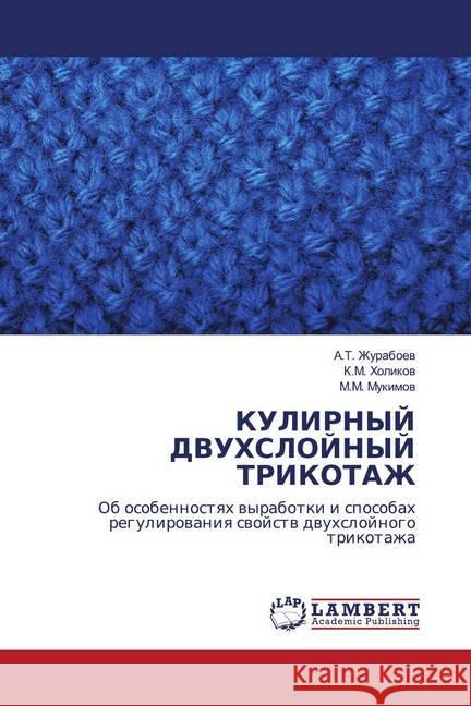 KULIRNYJ DVUHSLOJNYJ TRIKOTAZh Zhuraboew, A.T.; Holikow, K.M.; Mukimow, M.M. 9786202681803 LAP Lambert Academic Publishing