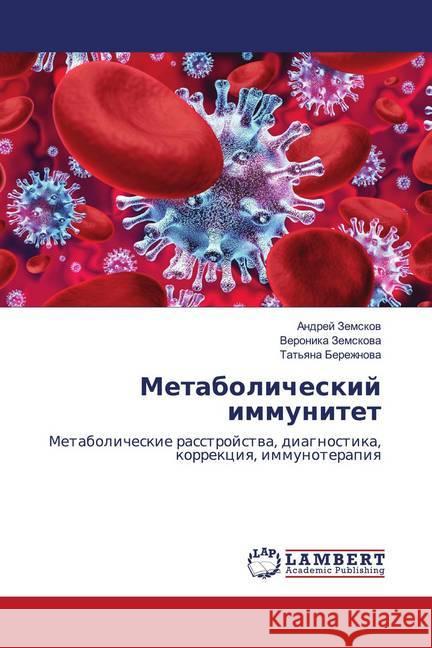 Metabolicheskij immunitet Zemskow, Andrej; Zemskowa, Veronika; Berezhnowa, Tat'qna 9786202682176 LAP Lambert Academic Publishing