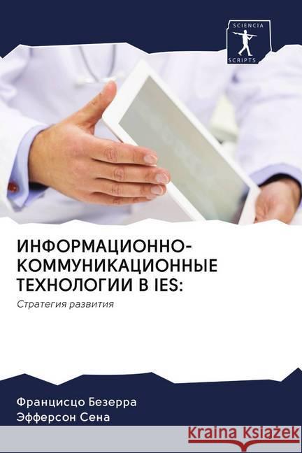 INFORMACIONNO-KOMMUNIKACIONNYE TEHNOLOGII V IES: Bezerra, Francisco; Sena, Jefferson 9786202718042