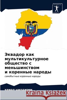 Эквадор как мультикульт& Ыилдиl 9786202729284 Sciencia Scripts
