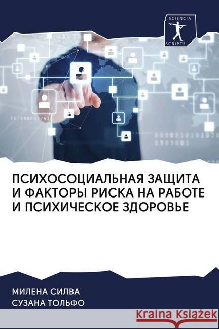 PSIHOSOCIAL'NAYa ZAShhITA I FAKTORY RISKA NA RABOTE I PSIHIChESKOE ZDOROV'E SILVA, MILENA; TOL'FO, SUZANA 9786202739740