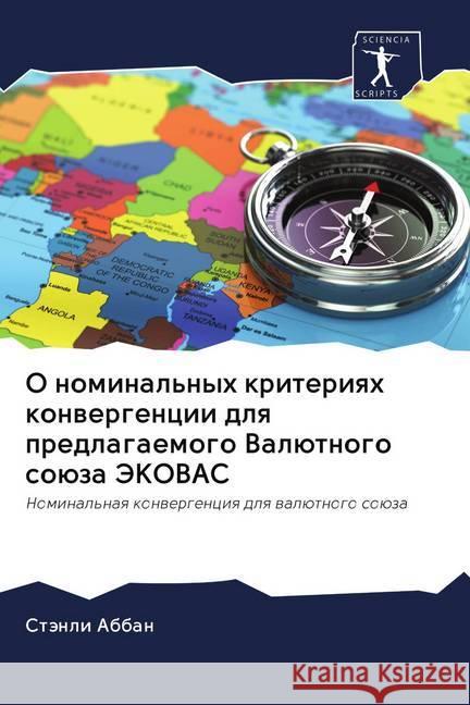 O nominal'nyh kriteriqh konwergencii dlq predlagaemogo Valütnogo soüza JeKOVAS Abban, Stänli 9786202740722 Sciencia Scripts