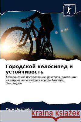Городской велосипед и ус Uusinoka, Taru 9786202753722 Sciencia Scripts