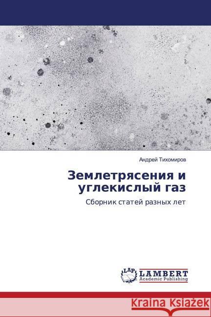 Zemletrqseniq i uglekislyj gaz Tihomirow, Andrej 9786202800822 LAP Lambert Academic Publishing