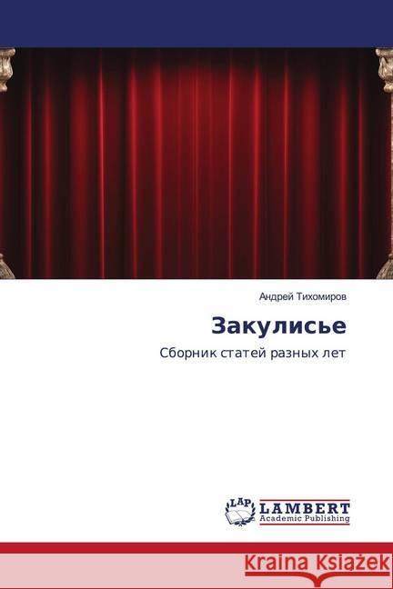 Zakulis'e Tihomirow, Andrej 9786202800990 LAP Lambert Academic Publishing