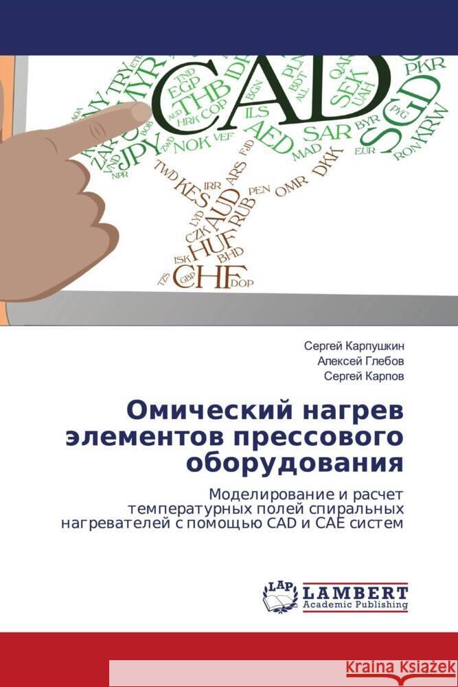 Omicheskij nagrew älementow pressowogo oborudowaniq Karpushkin, Sergej, Glebow, Alexej, Karpow, Sergej 9786202814485