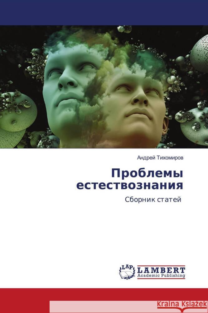 Problemy estestwoznaniq Tihomirow, Andrej 9786202815376 LAP Lambert Academic Publishing