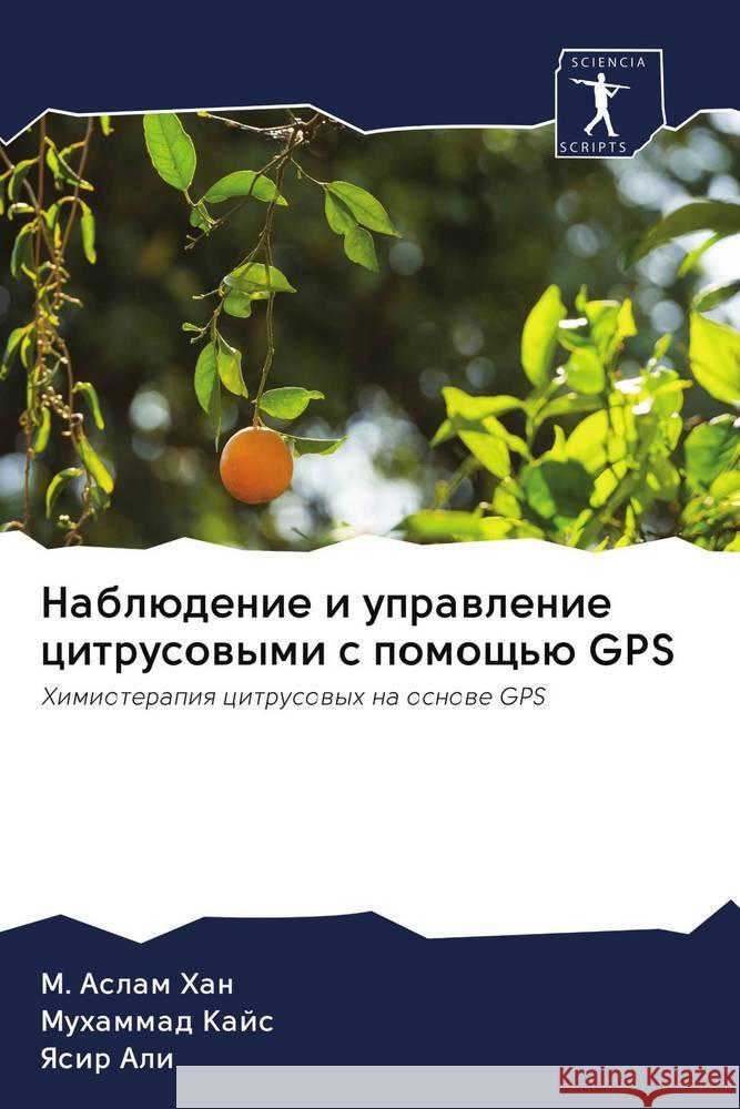 Nablüdenie i uprawlenie citrusowymi s pomosch'ü GPS Han, M. Aslam; Kajs, Muhammad; Ali, Yasir 9786202823814 Sciencia Scripts