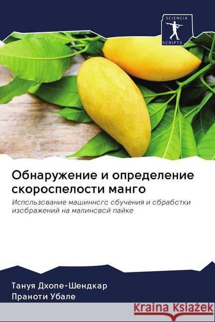 Obnaruzhenie i opredelenie skorospelosti mango Dhope-Shendkar, Tanuq; Ubale, Pranoti 9786202825078 Sciencia Scripts